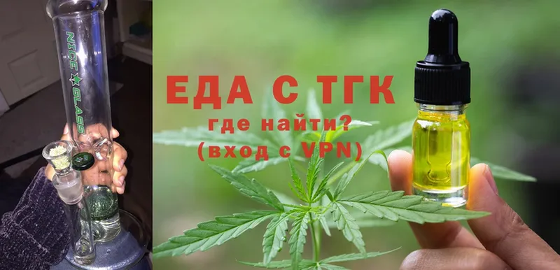 Еда ТГК марихуана  Кинель 